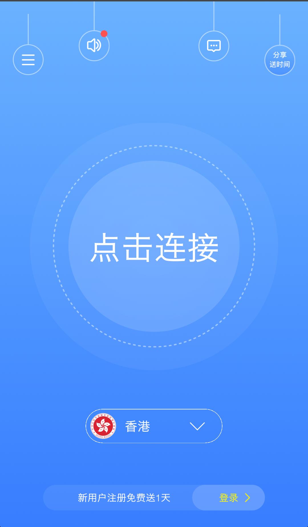 飞兔加速器ios