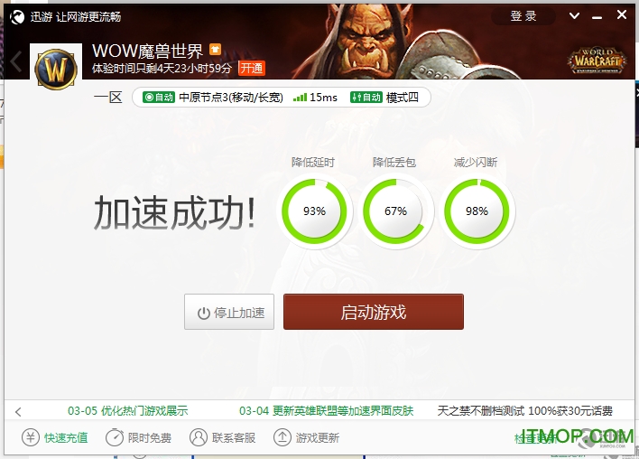 instagram免费加速器android版