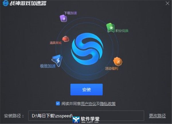 战神游戏加速器 1.5.4