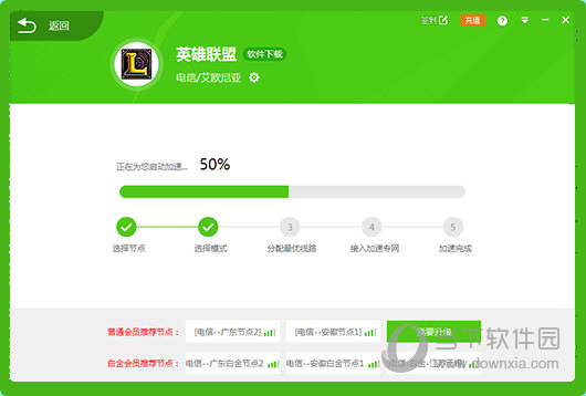 哒哒哒加速器 2.7.3