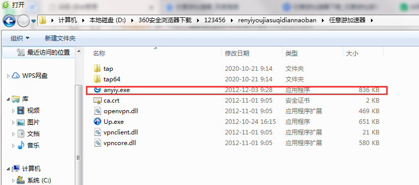 任意游加速器  9.5.7.4