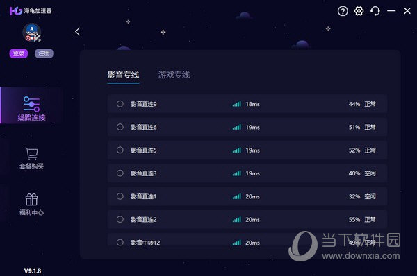 海龟加速器 8.0.6