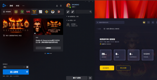 uu加速器手游下载 8.4.8