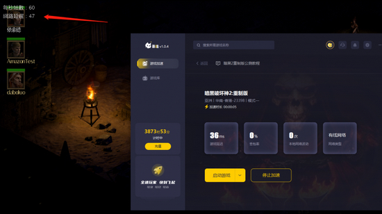 uu加速器手游下载 8.4.8