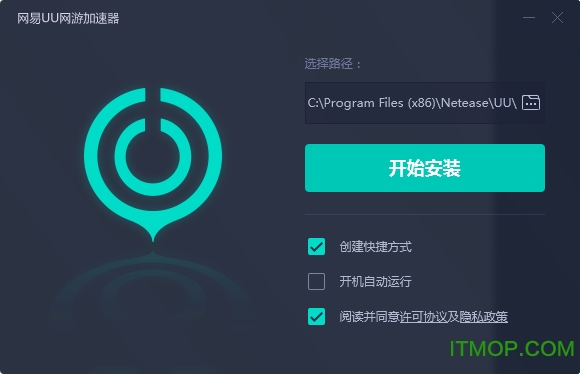 网易uu加速器永久
