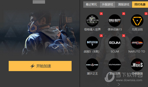  					雷神网游加速器ps4主机版  官方最新版