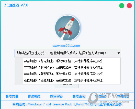  					3e加速器  官方版