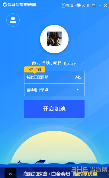  					飞秒网游加速器  官方版