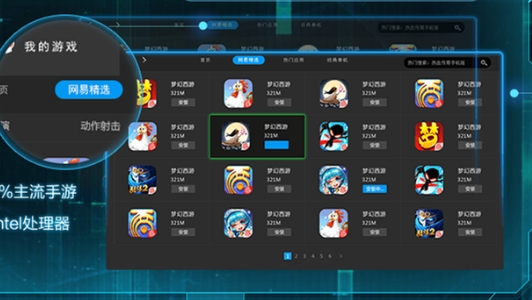 mumu模拟器&amp;nbsp;&amp;nbsp;3.1.7.0