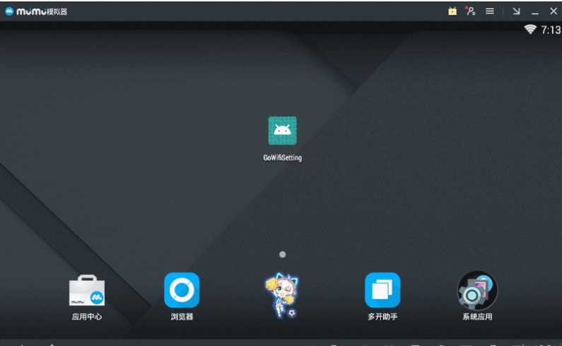 mumu模拟器&amp;nbsp;&amp;nbsp;3.1.7.0
