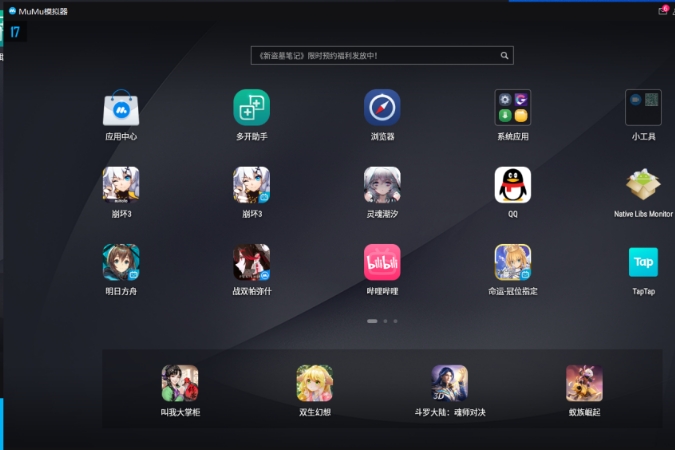 mumu模拟器&amp;nbsp;&amp;nbsp;3.1.7.0