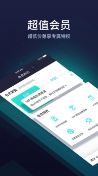 蚂蚁加速appandroid版
