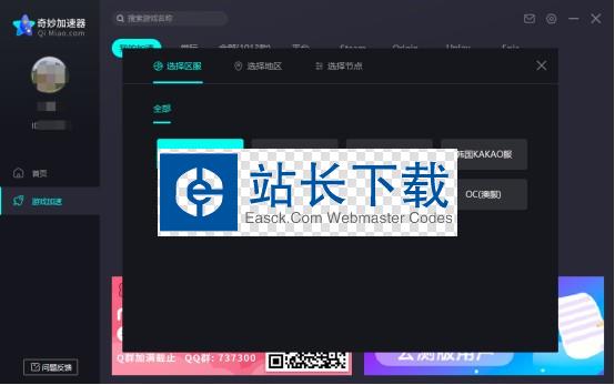 speed加速器免费版