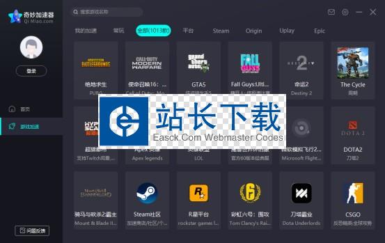 speed加速器免费版