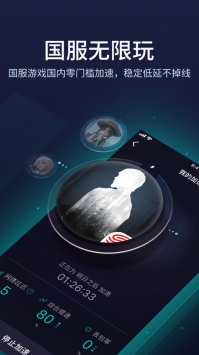 蚂蚁加速appandroid版