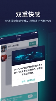 蚂蚁加速appandroid版