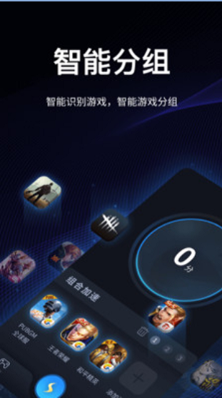 小火箭加速器免费下载