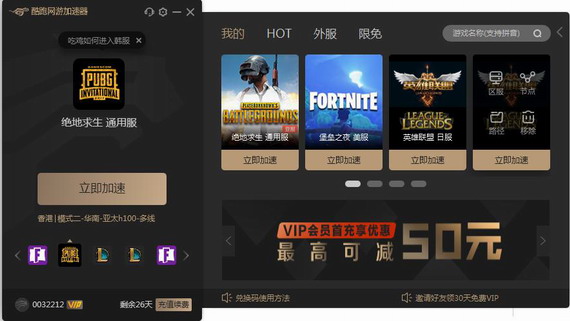 萤火虫加速器官网 6.4.6