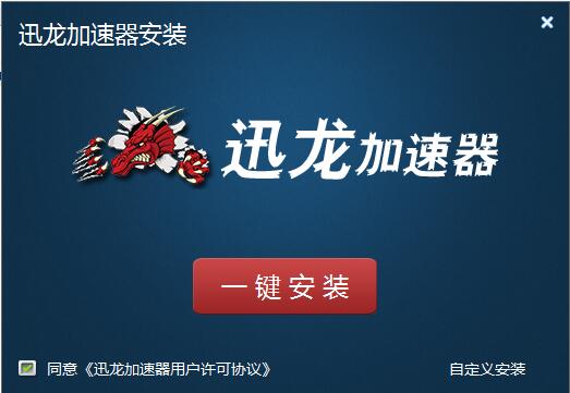 蚂蚁ant加速器app