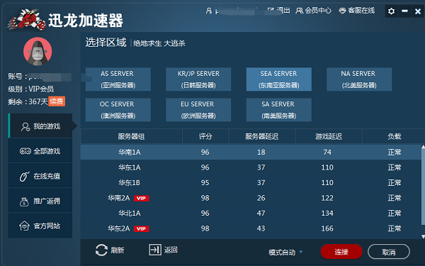 蚂蚁ant加速器app