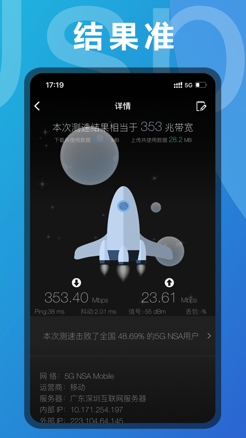 moonlight加速器免费下载