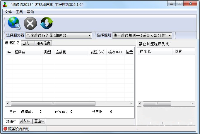 鲨鱼加速器android版
