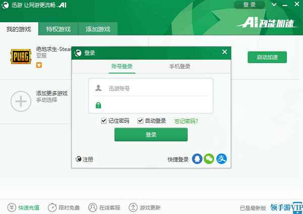 老王加速npv