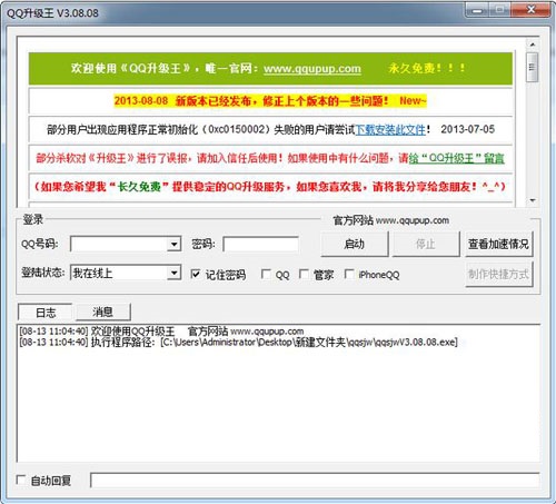 蚂蚁ant加速器ios 7.0.3