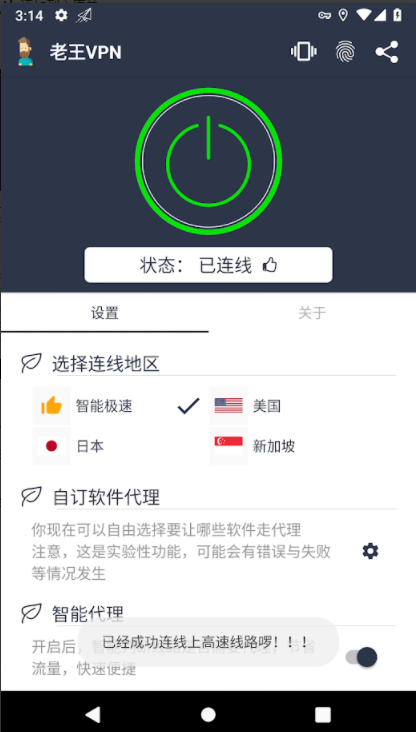 黑洞加速器官网版下载