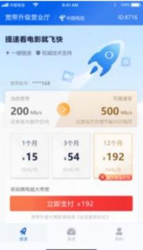 猎豹加速器官网 6.2.7