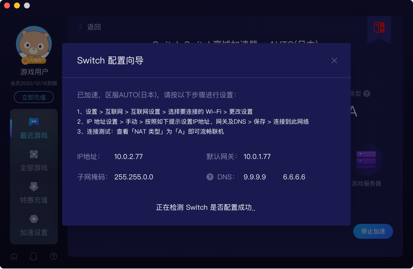 多快加速器