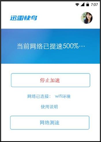 鹰眼加速器永久免费