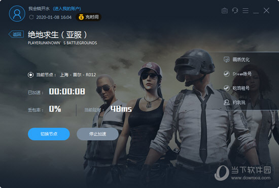 飞鱼加速器下载