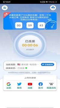 边缘加速器下载