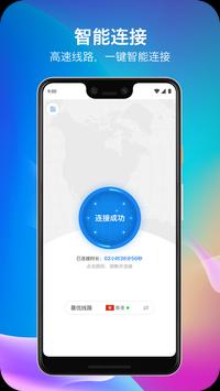 ssr加速器