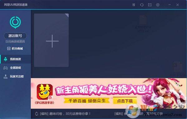 快连加速器testflight 7.8.2