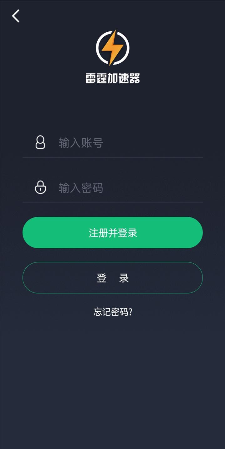 绿叶加速器