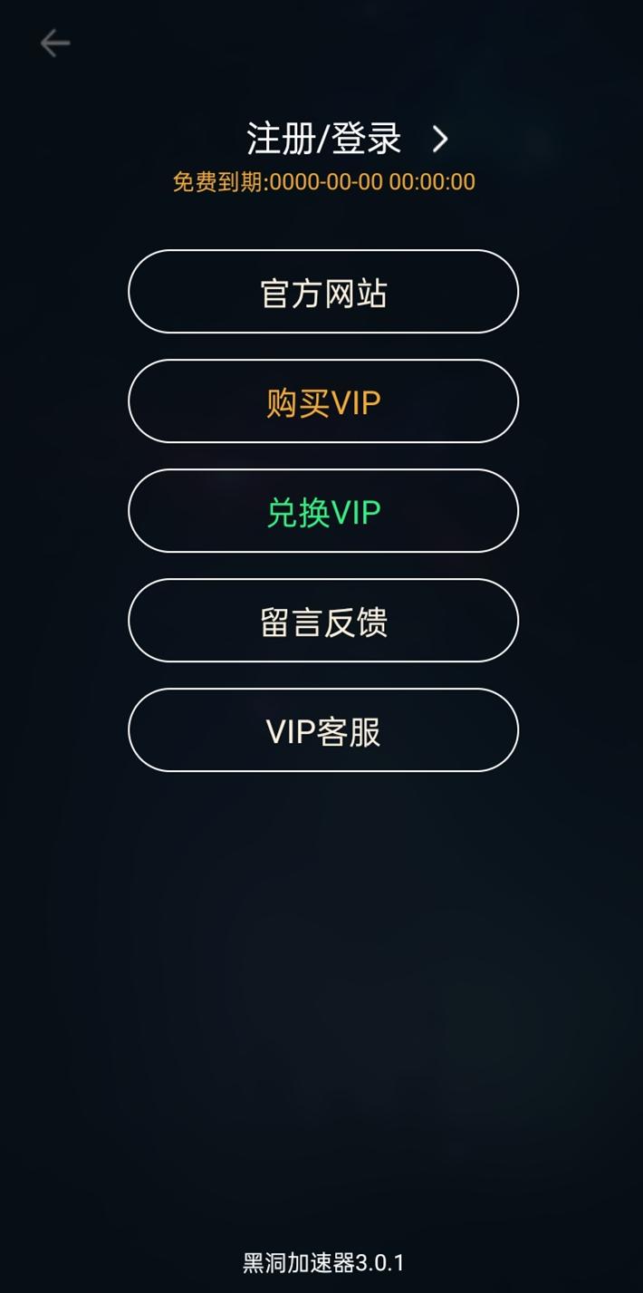 柒捌玖加速器免费下载