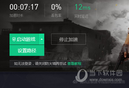 飞兔加速器