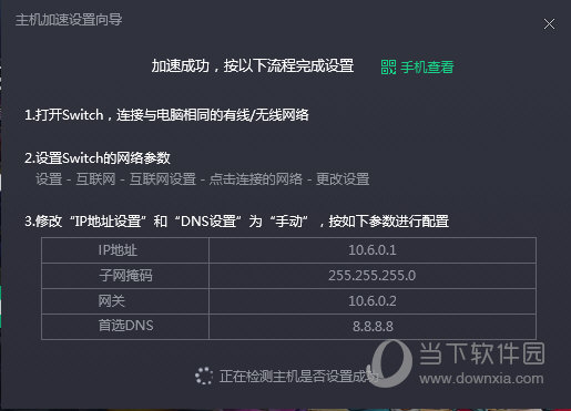 飞兔加速器