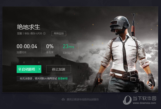 飞兔加速器