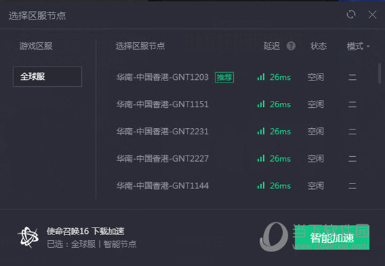 飞兔加速器