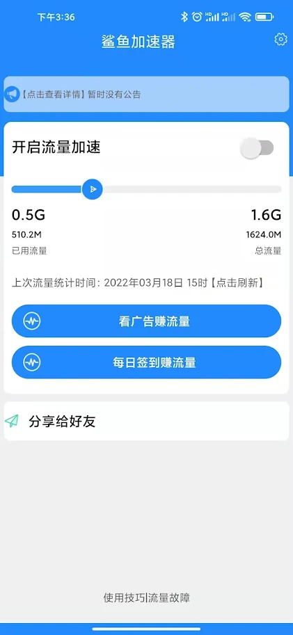 v2rayngandroid版