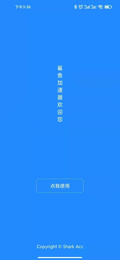 v2rayngandroid版