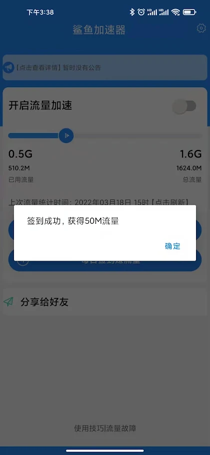 v2rayngandroid版
