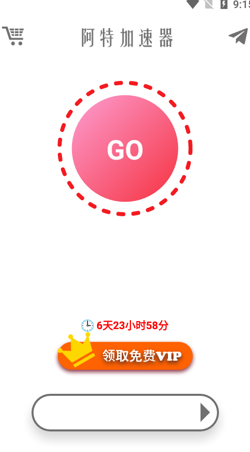 边缘vp加速器android版