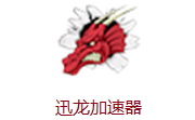 bluelayer加速器免费版 9.6.2