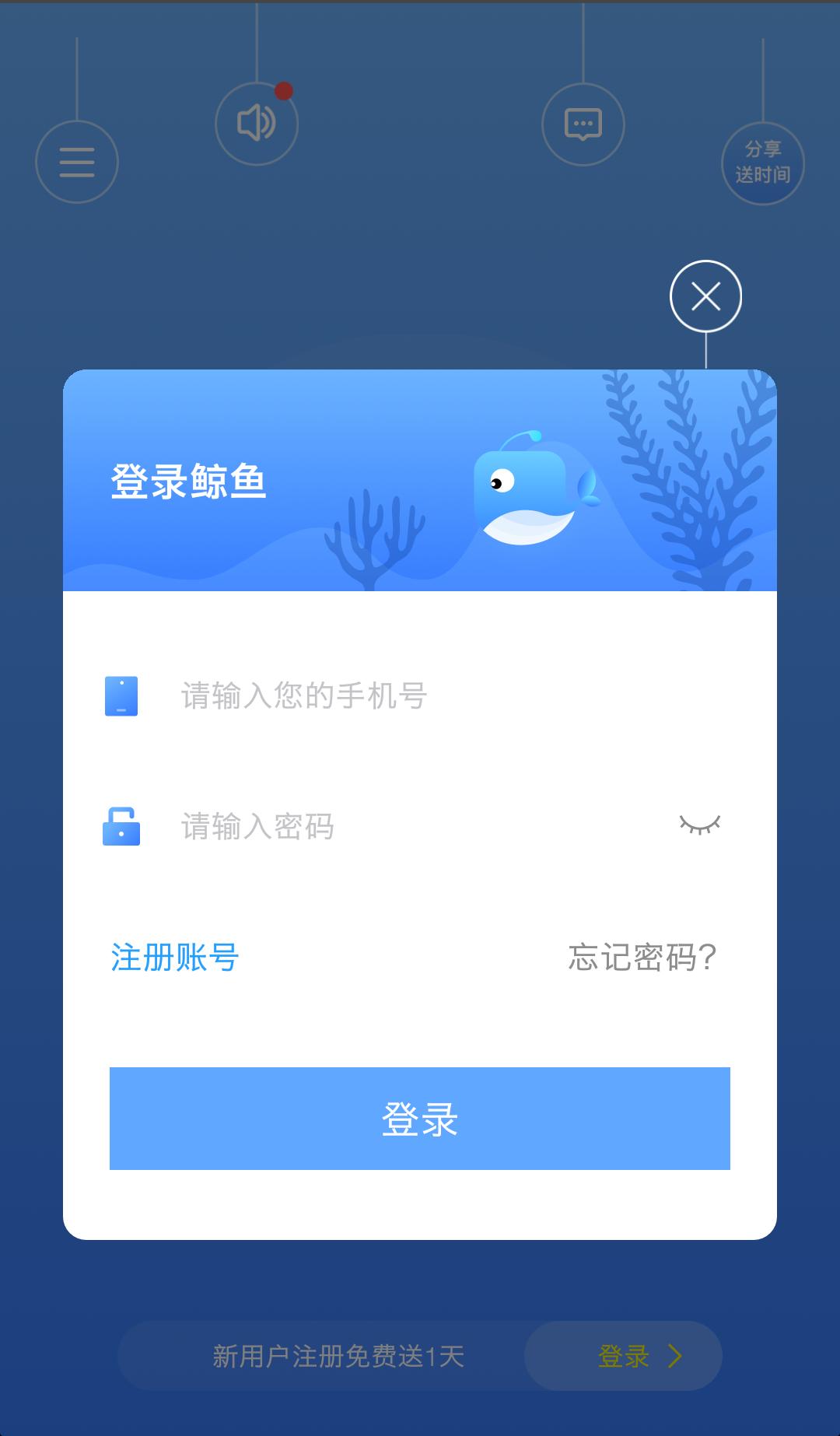 云末加速器