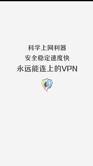 灯塔加速器下载