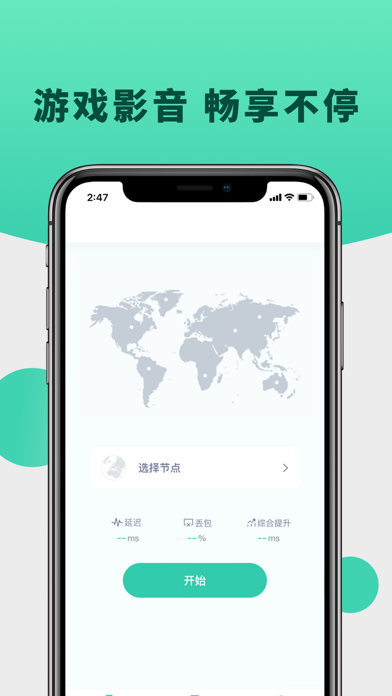 闪电加速器永久免费
